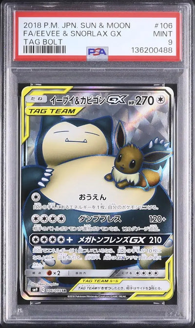 Eevee & Snorlax GX (sm9 106)