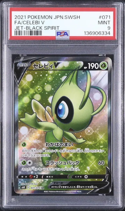 Celebi V (s6k 071)