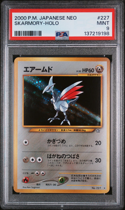 Skarmory (N1 227)