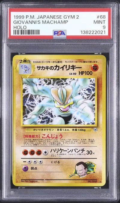 Giovanni's Machamp (G2 068)