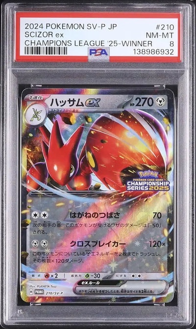 Scizor ex (SV-P 210)