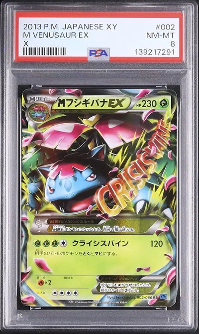 Mega Venusaur EX (XY1x 002)