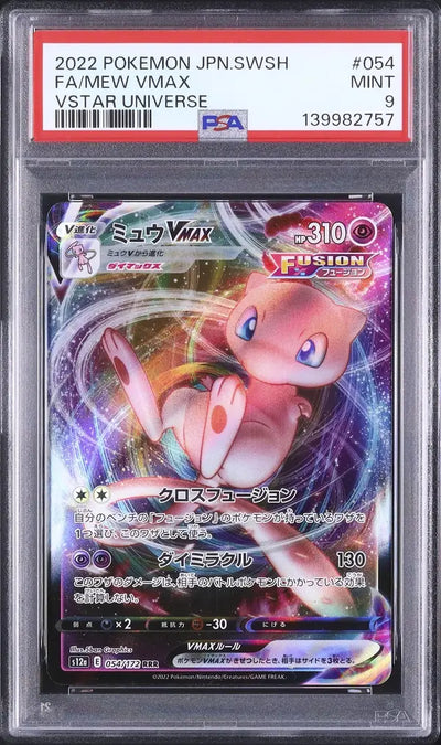 Mew VMAX (s12a 054)