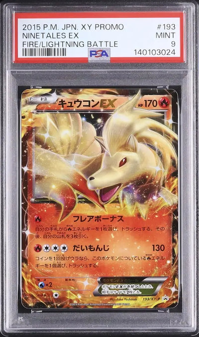 Ninetales EX (XY-P 193)