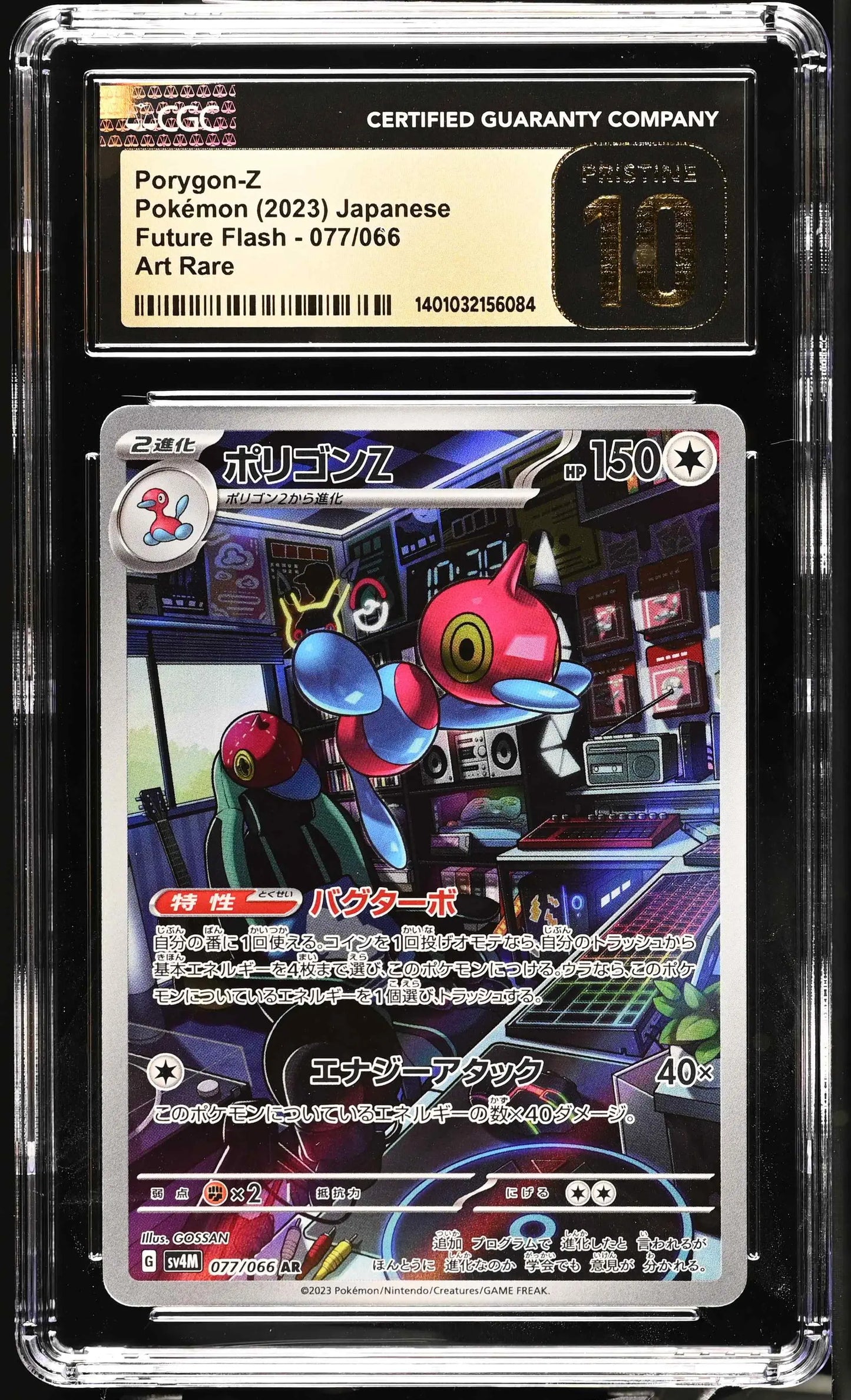 Porygon-Z (sv4M 077)