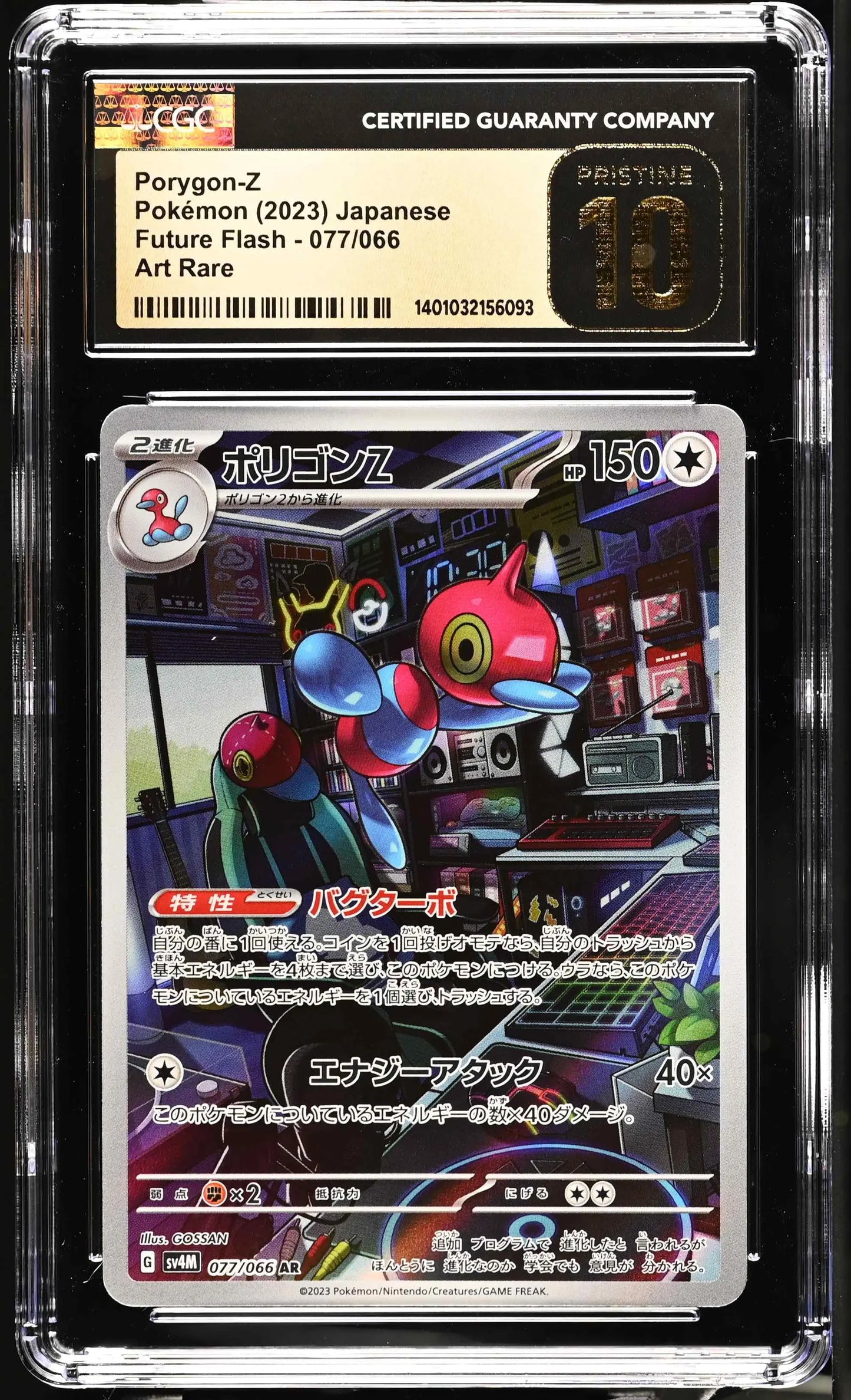 Porygon-Z (sv4M 077)