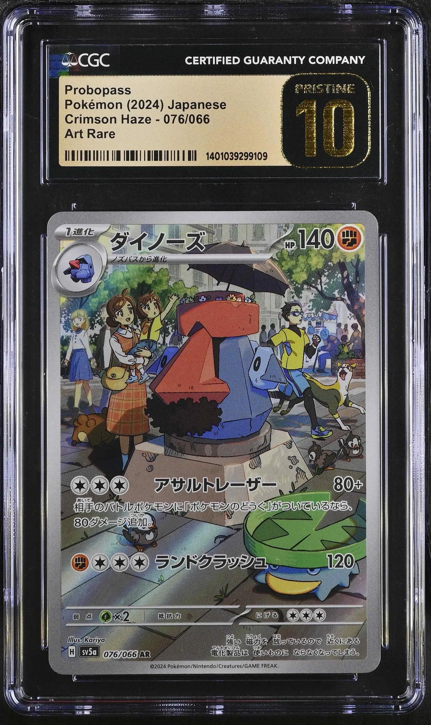 Probopass (sv5a 076)