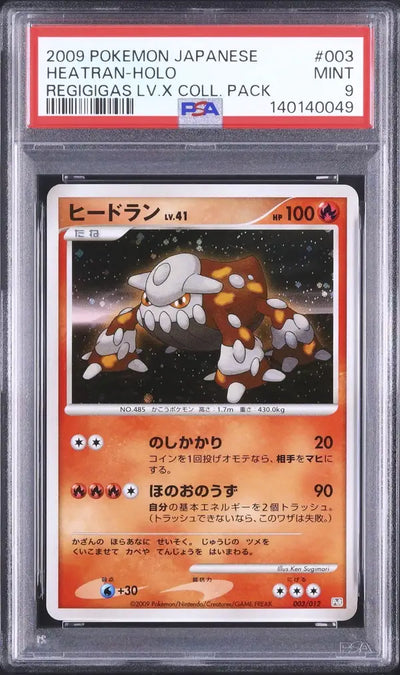 Heatran (PtR 003)