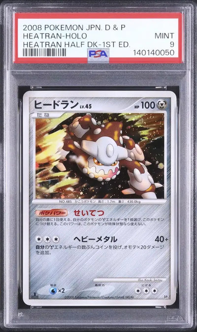 Heatran (HRDK)