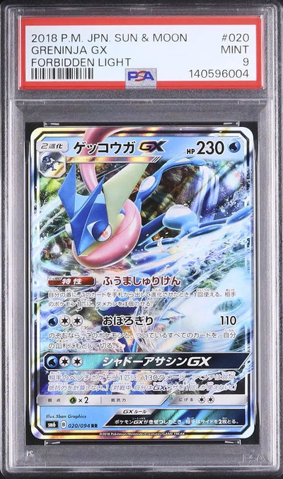 Greninja GX (sm6 020)