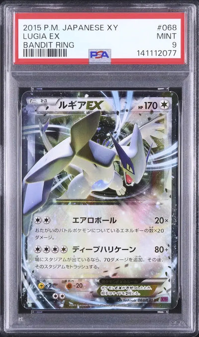 Lugia EX (XY7 068)