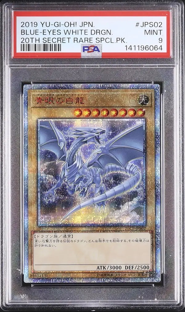 Blauäugiger Weißer Drache (20CP-JPS02)