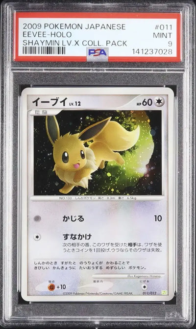 Eevee (PtR 011)