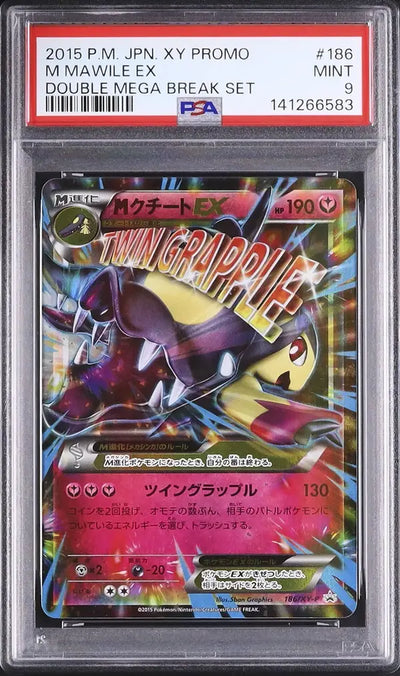 MMawile EX (XY-P 186)