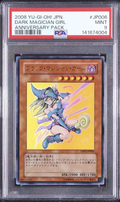 Dark Magician Girl (YAP1-JP006)
