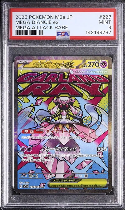 Mega Diancie ex (m2a 227)