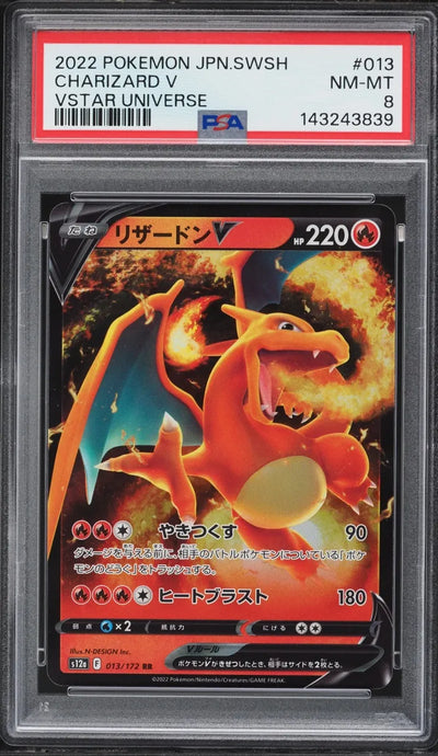 Charizard V (s12a 013)