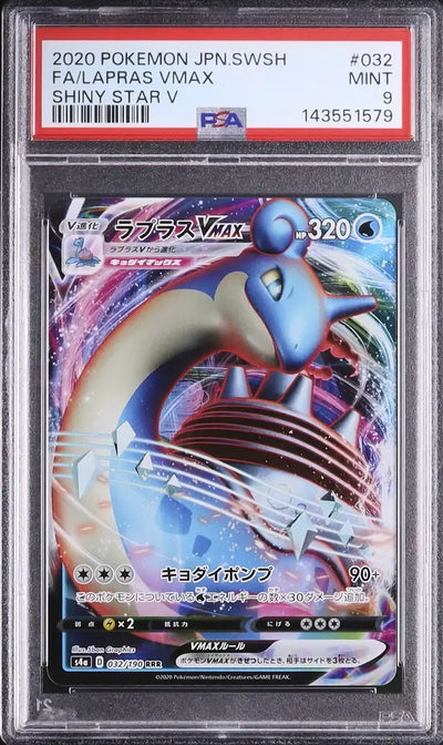Lapras VMAX (s4a 032)