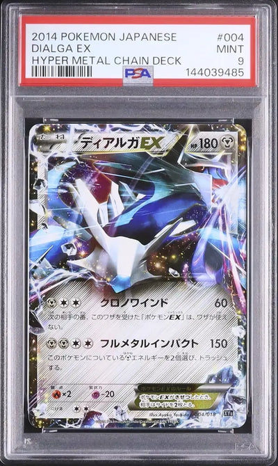 Dialga EX (XYb 004)