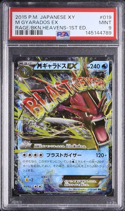 Mega Gyarados EX (XY9 019)