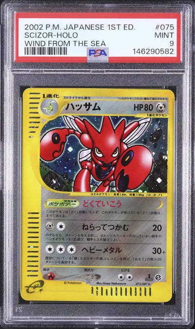 Scizor (EC3 075)