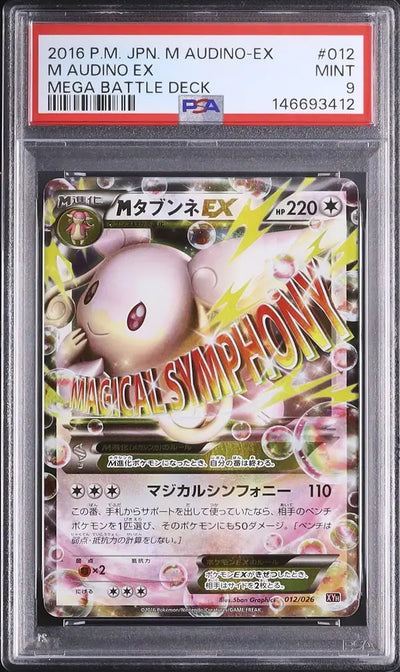 M Audino EX (XYh 012)