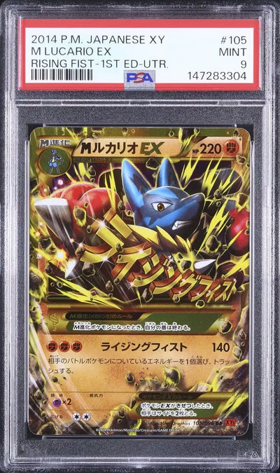 Mega Lucario EX (XY3 105)