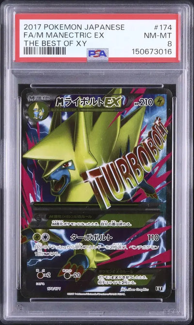 M Manectric EX (BXY 174)
