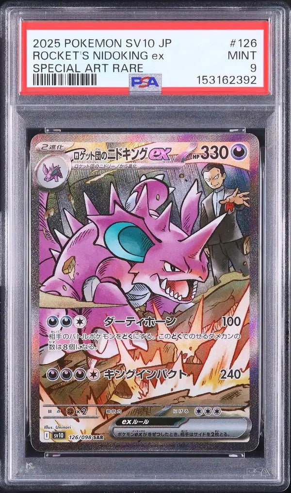 Team Rocket's Nidoking ex (sv10 126)