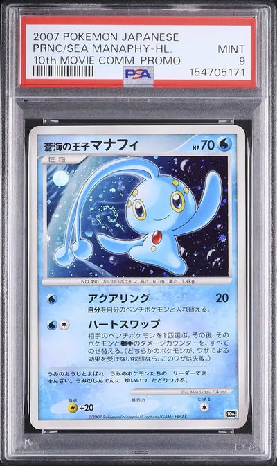 Prince of the Sea Manaphy (10M)