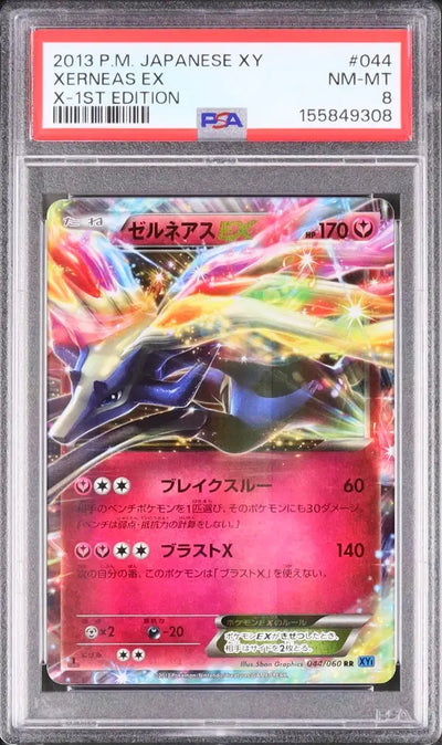 Xerneas EX (XY1x 044)
