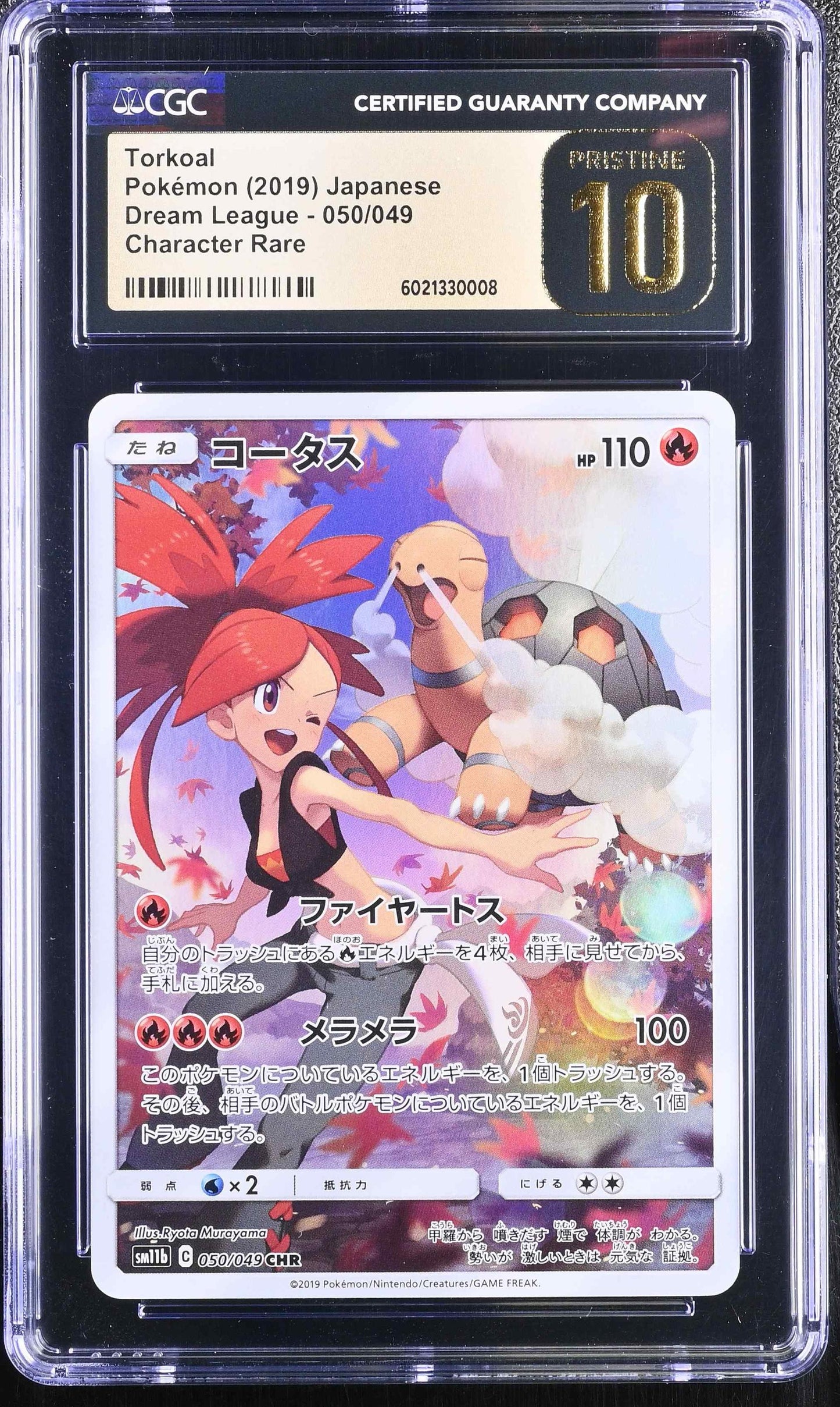 Torkoal (sm11b 050)