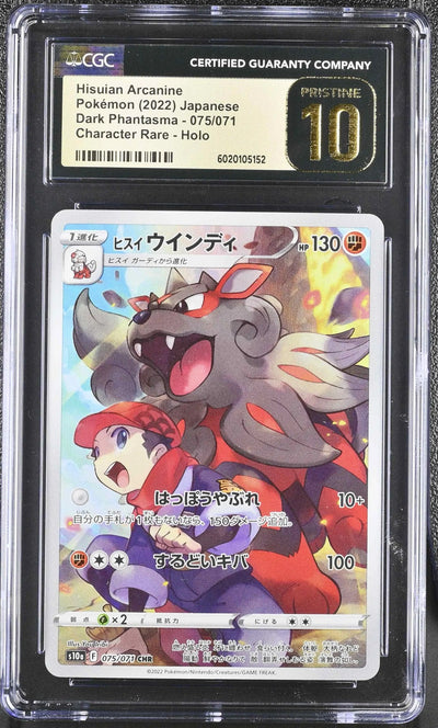 Hisuian Arcanine (s10a 075)