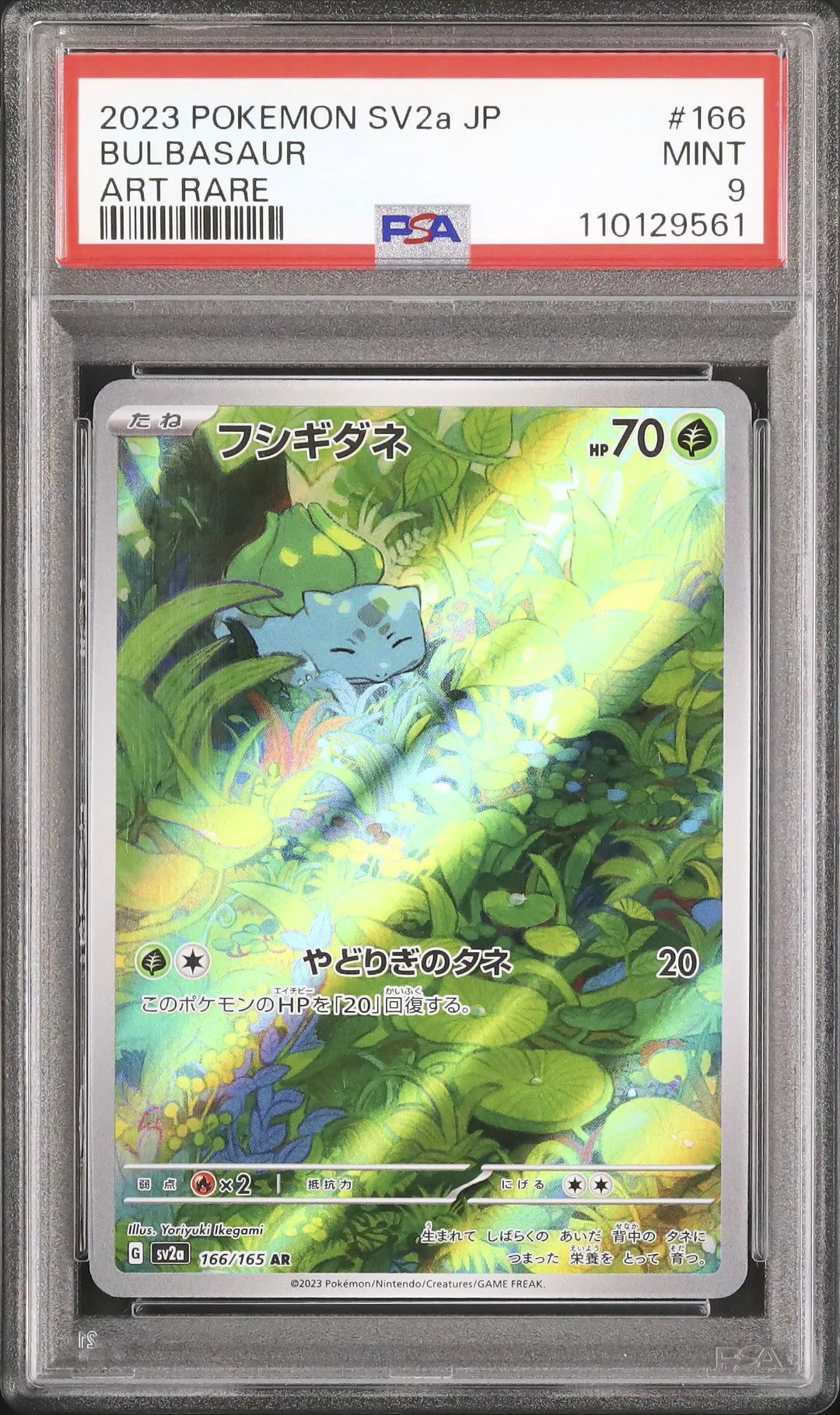 Bulbasaur (sv2a 166)