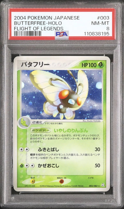 Butterfree (PCG1 003)