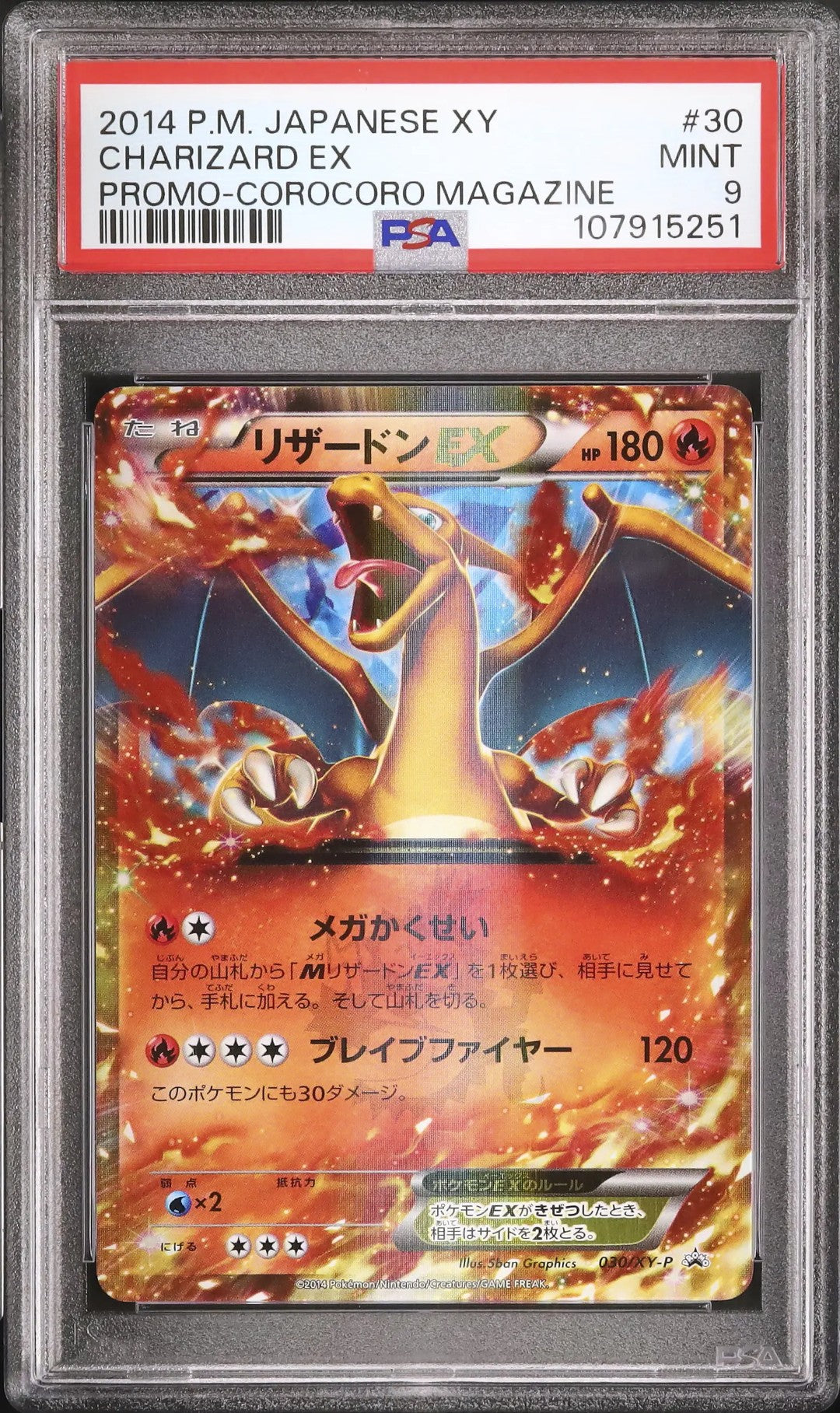 Charizard EX (XY-P 030)