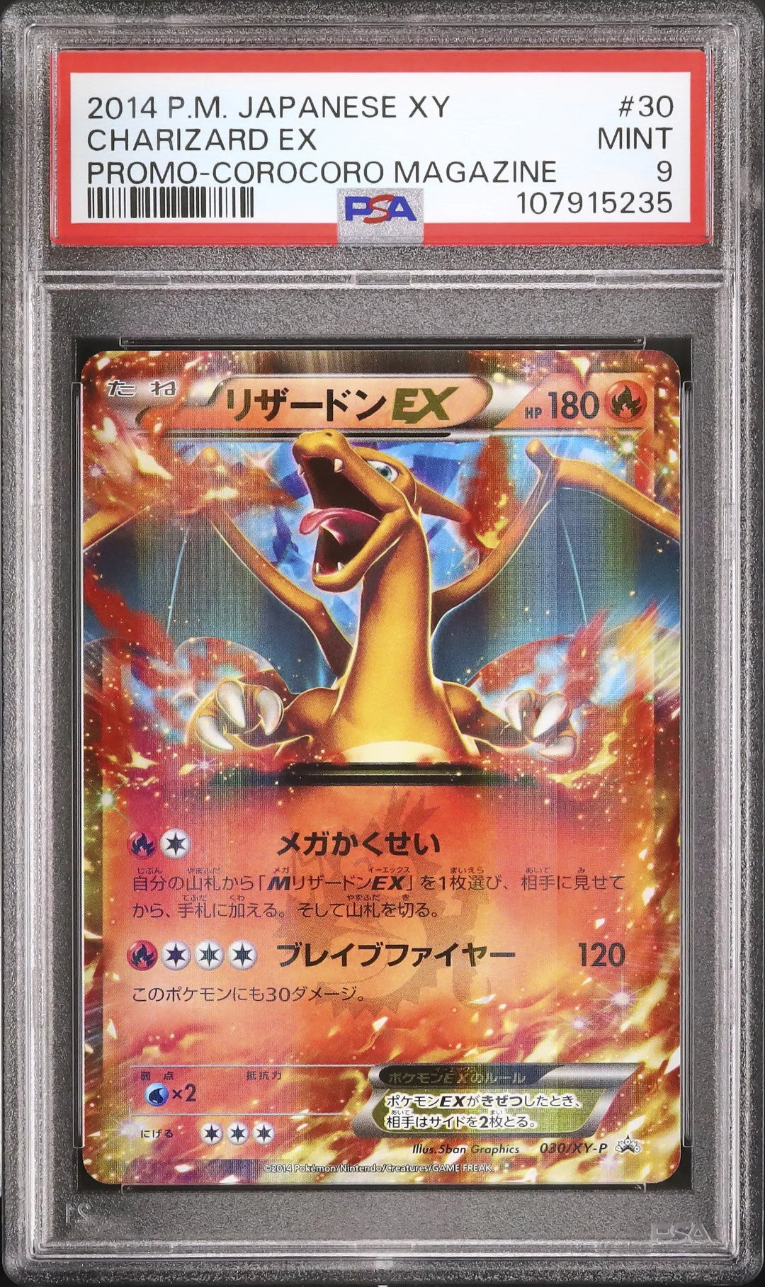 Charizard EX (XY-P 030)