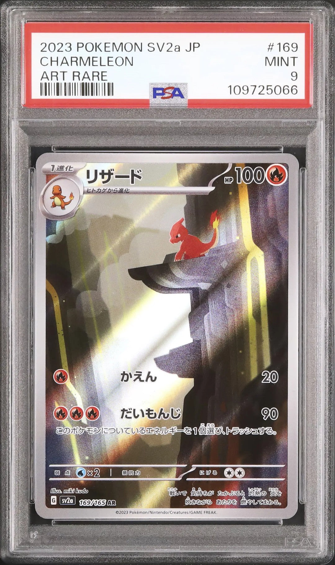 Charmeleon (sv2a 169)