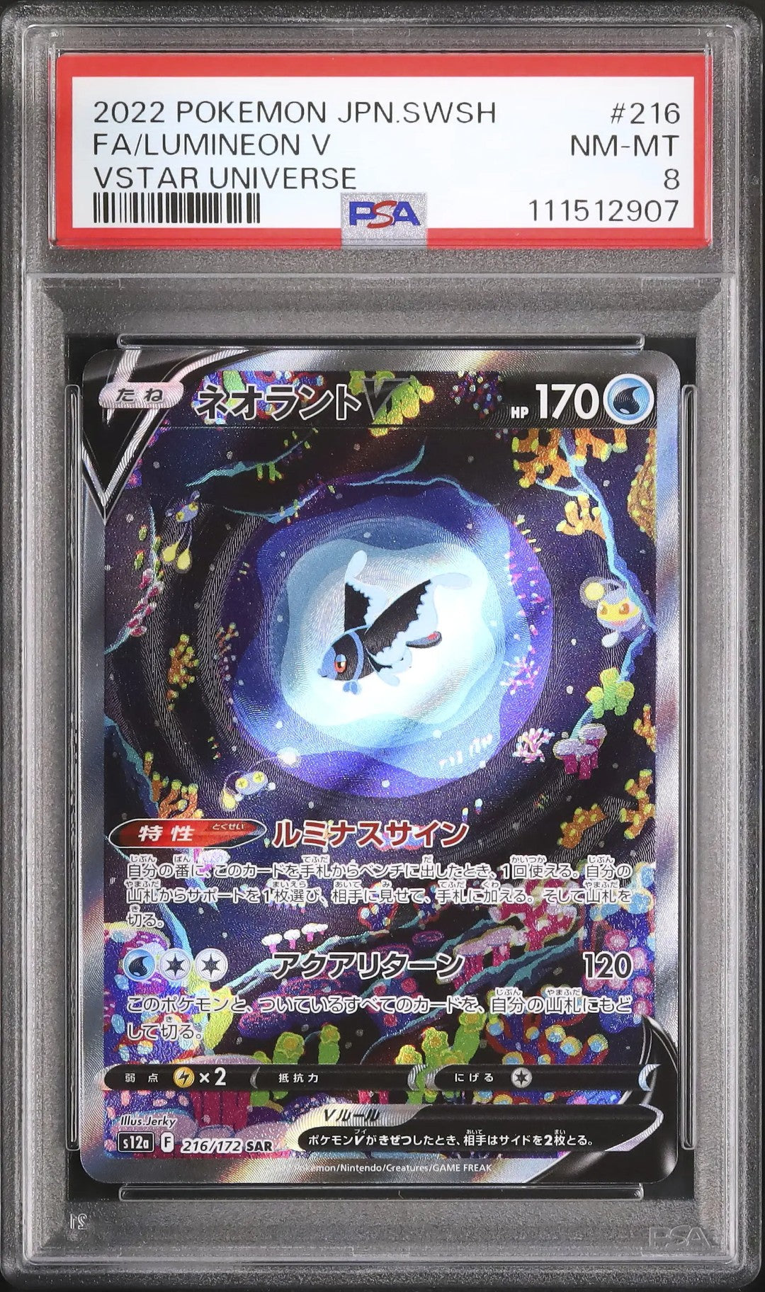 Lumineon V (s12a 216)