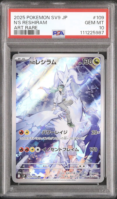 N's Reshiram (sv9 109)