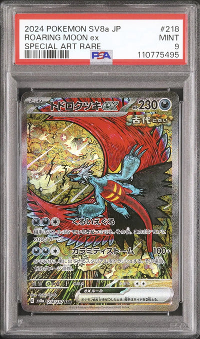 Roaring Moon Ex (sv8a 218)