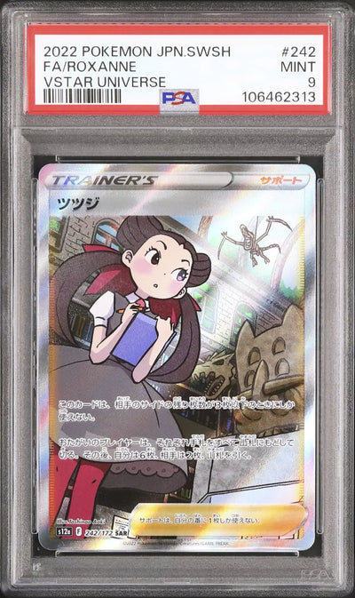 Roxanne (s12a 242)