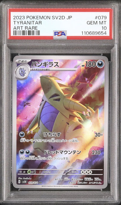 Tyranitar (sv2D 079)