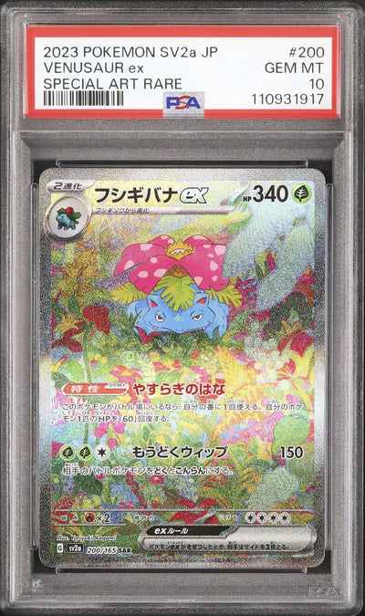 Venusaur EX (sv2a 200)