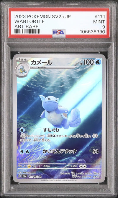 Wartortle (sv2a 171)