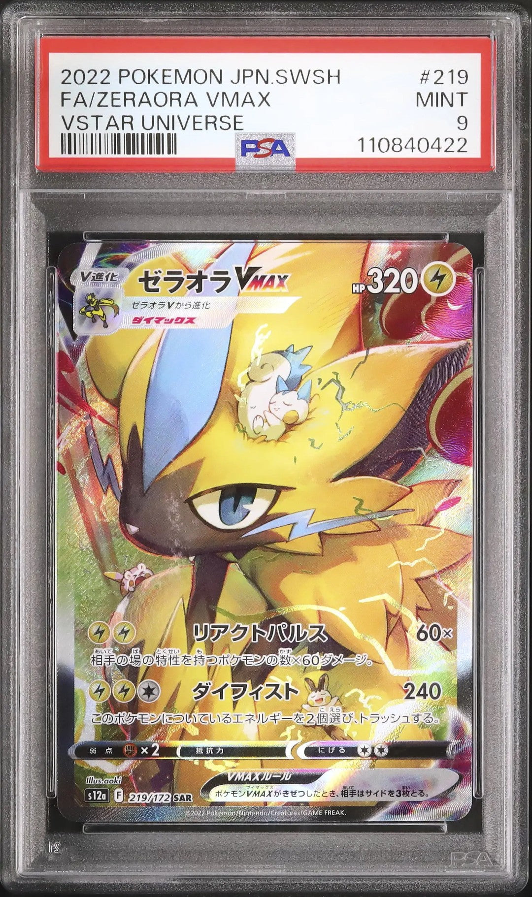 Zeraora VMAX (s12a 219)