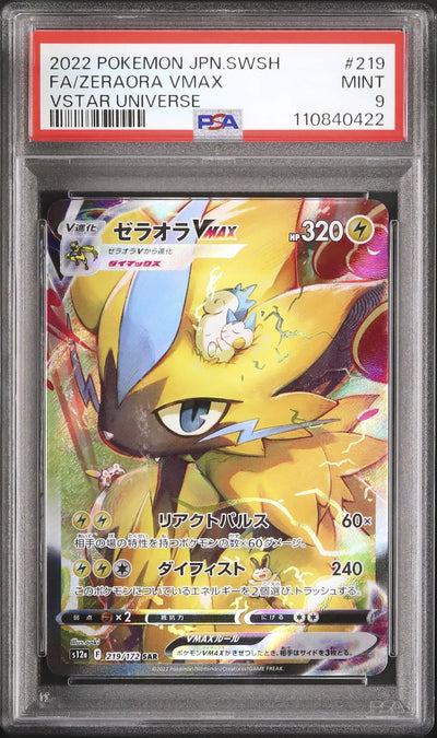 Zeraora VMAX (s12a 219)