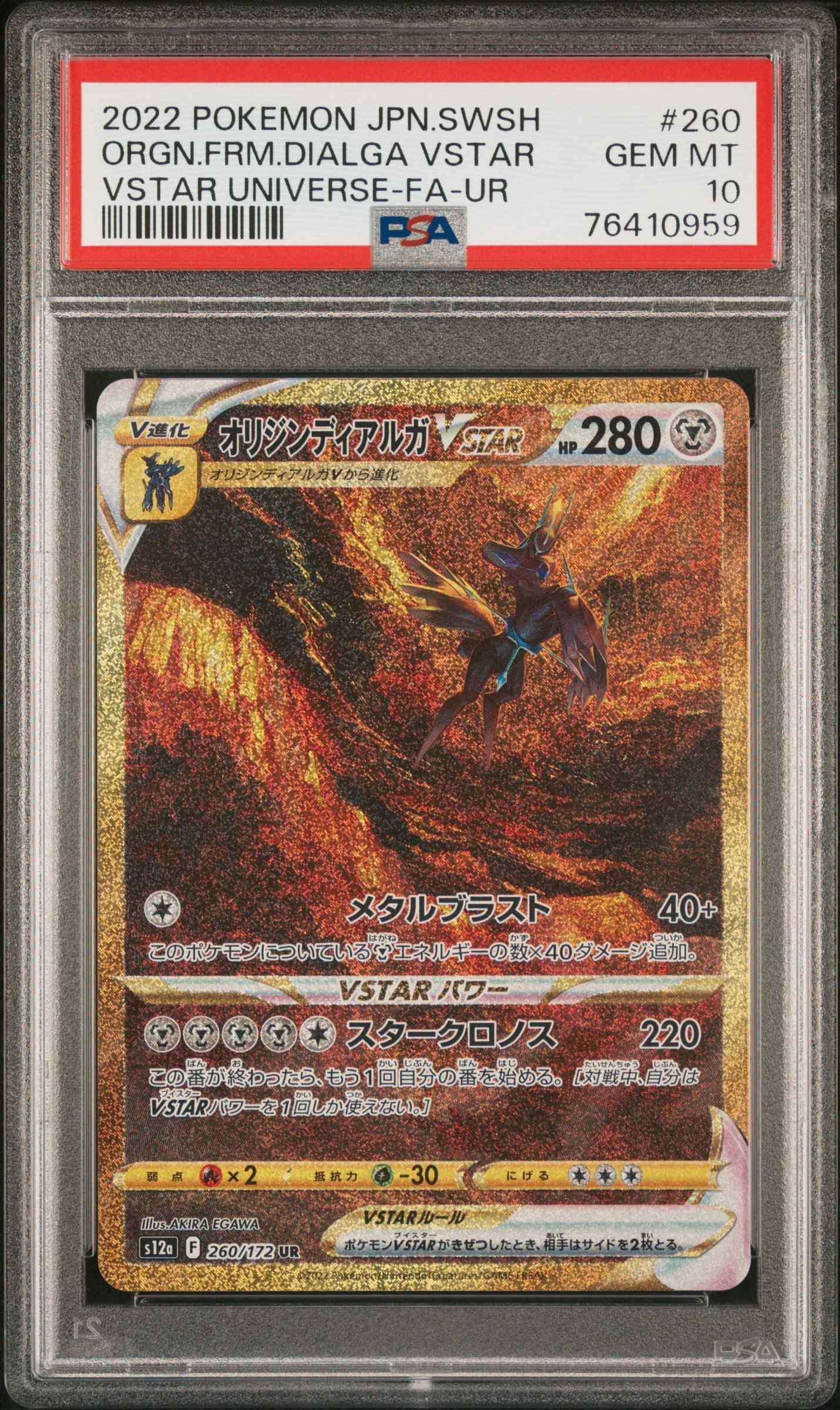 Origin Forme Dialga VSTAR (s12a 260)