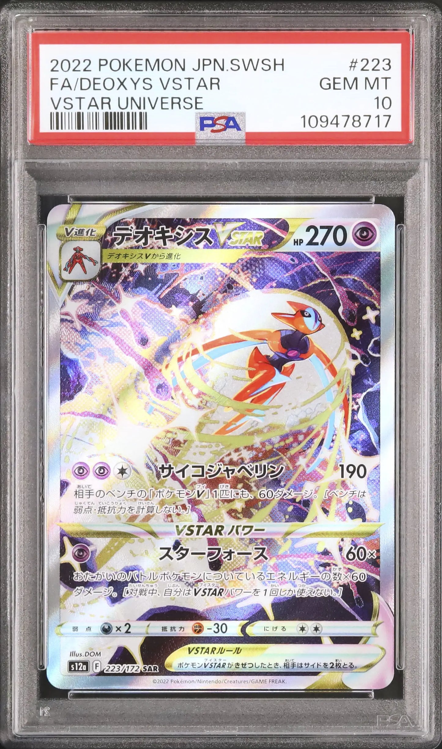 Deoxys VSTAR (s12a 223)