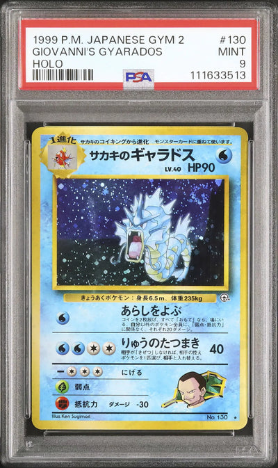 Giovanni's Gyarados (G2 130)